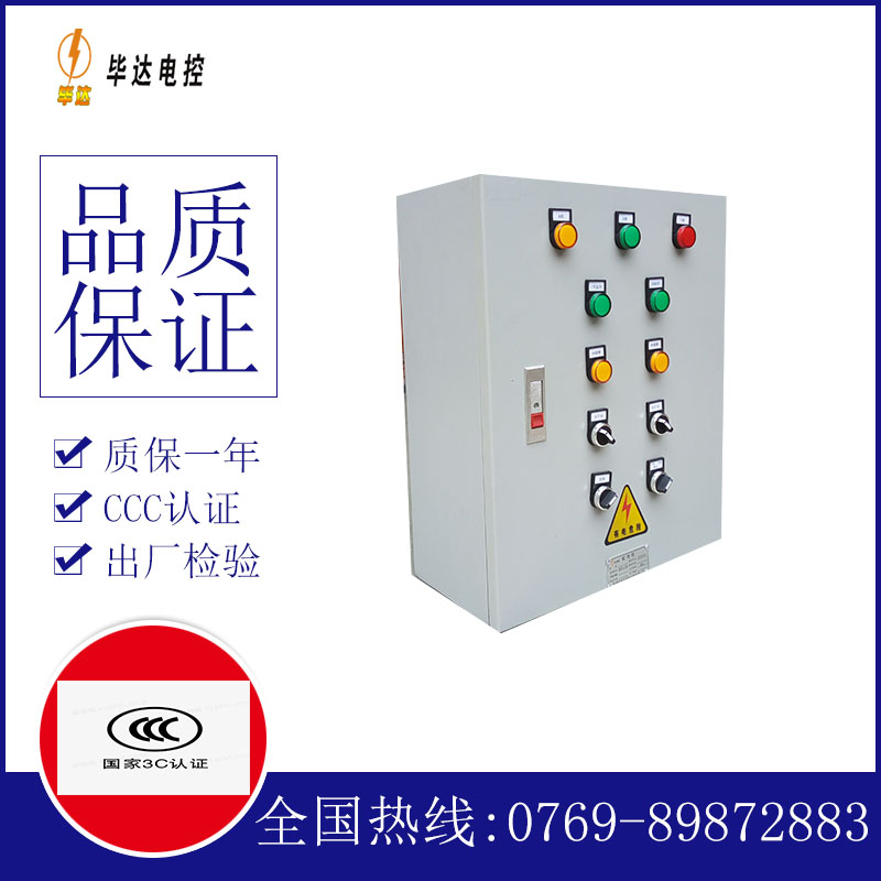 武乡一用一备控制箱