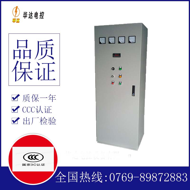 武乡软启动控制柜